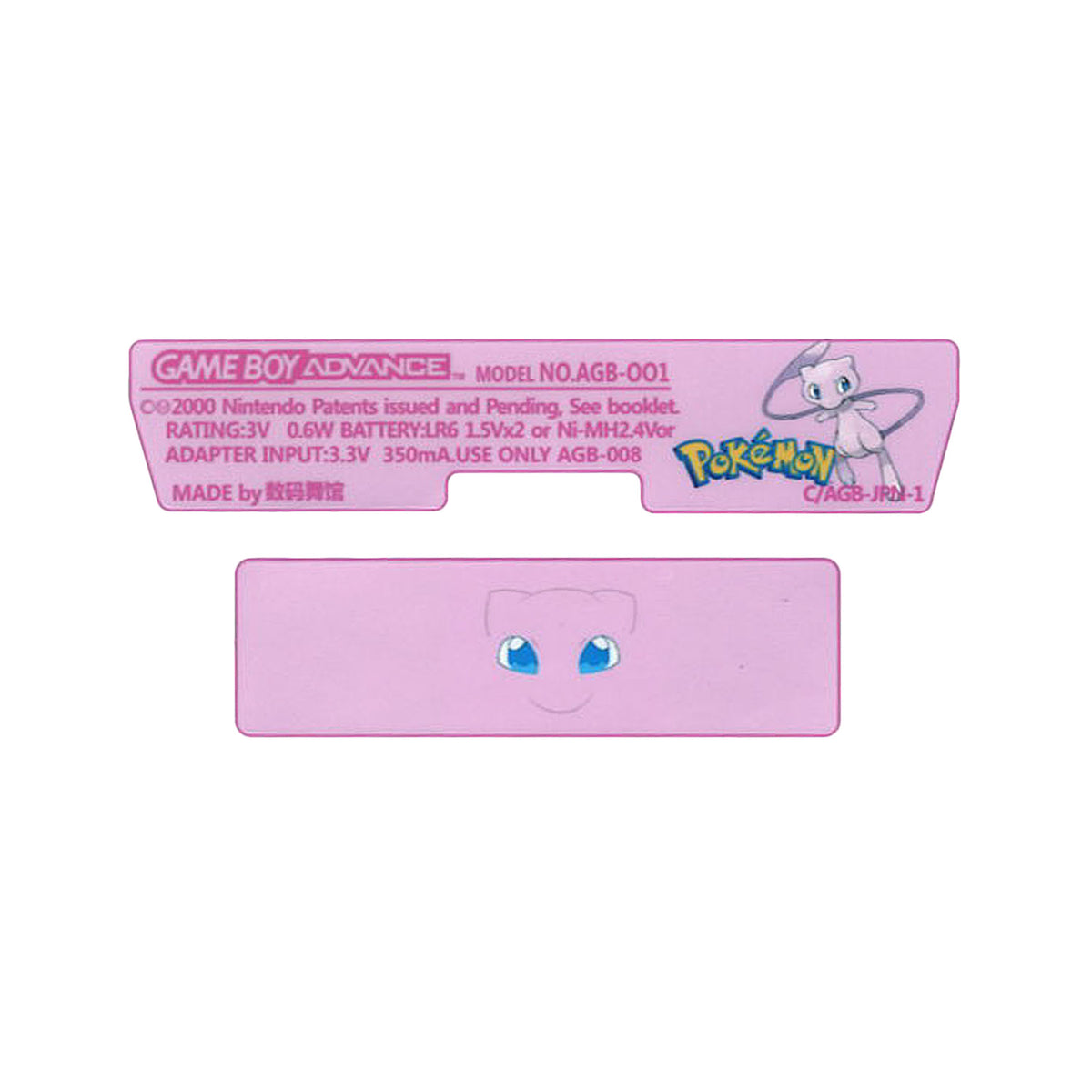 FunnyPlaying Game Boy Advance Sticker Set #151 – Retro Game Repair Shop