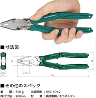 Engineer PZ-78 Side Cutting Pliers with Unique Screw Removal Jaws, Features High Leverage, Vertical Serrations to grip a screw head securly, Crimper for Bare Terminals